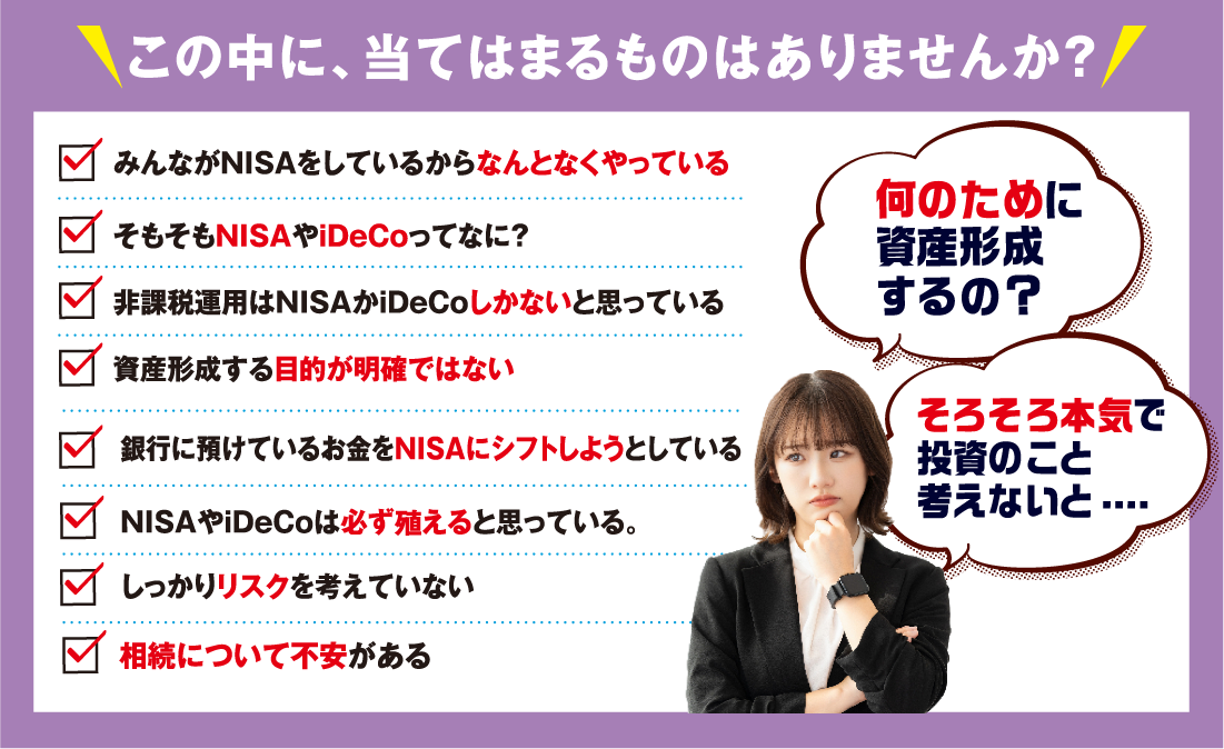 かしす協力｜女性のためのマネーセミナー