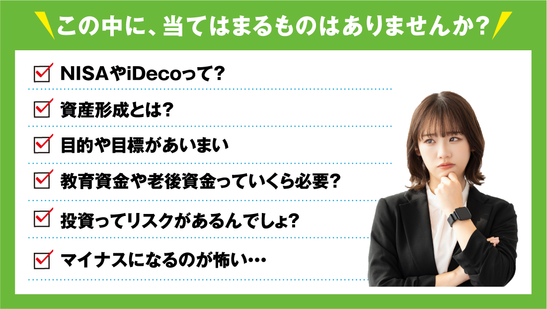 超初心者のためのマネーセミナー