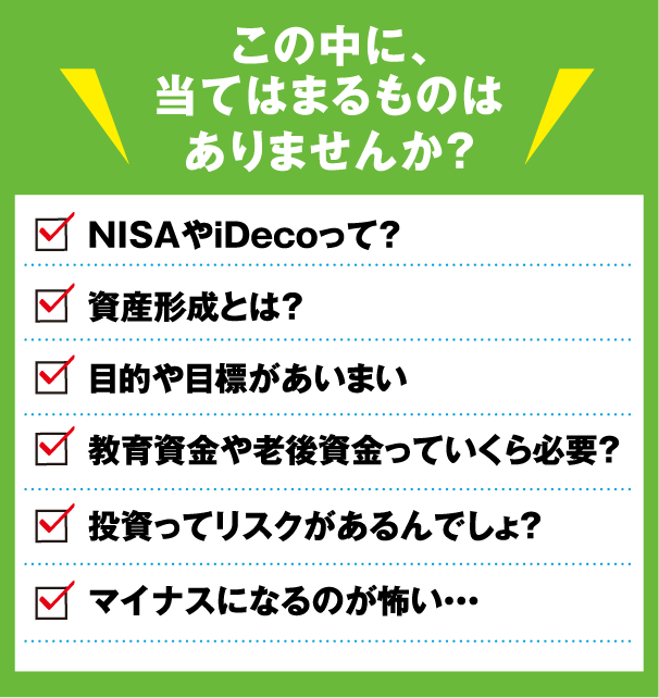超初心者のためのマネーセミナー