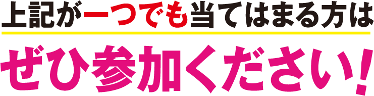 超初心者のためのマネーセミナー