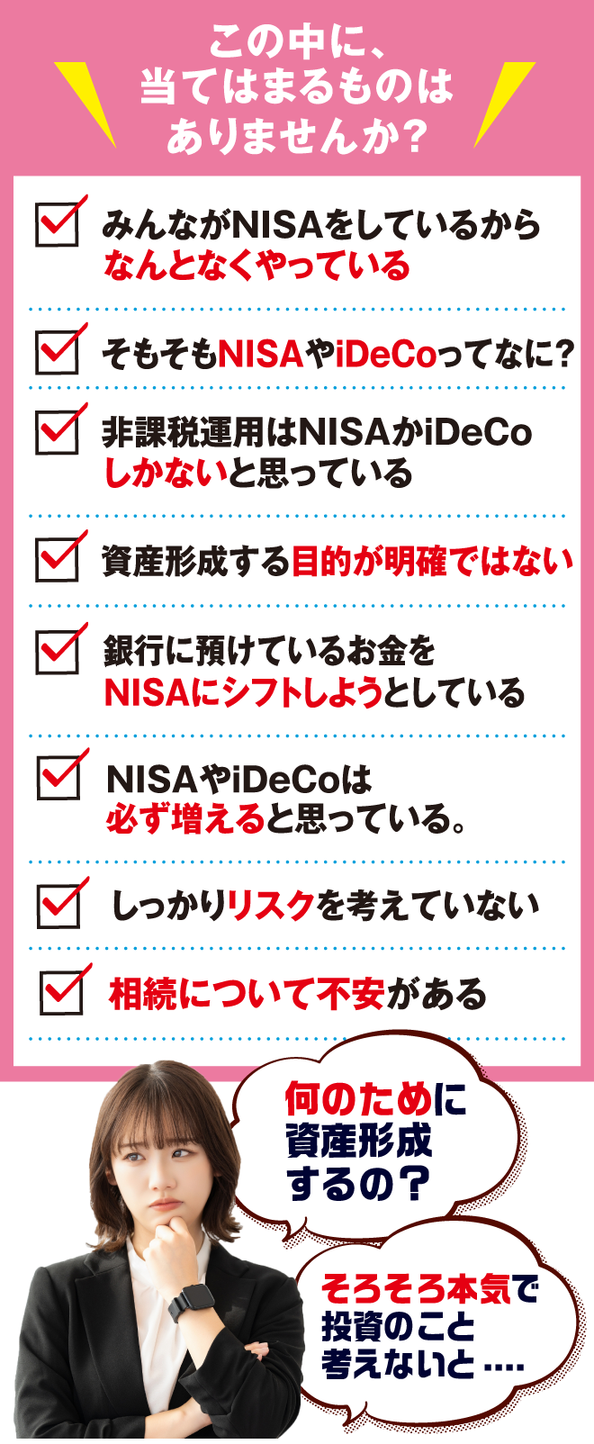 にしも協力｜女性のためのマネーセミナー