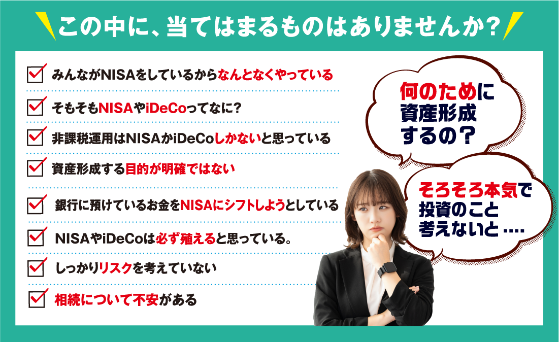 こがも協力｜女性のためのマネーセミナー