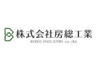 株式会社房総工業