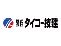 株式会社タイコー技建