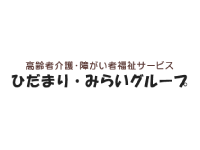 特定非営利活動法人ひだまり