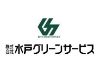 株式会社 ⽔⼾グリーンサービス
