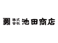 株式会社 池⽥商店