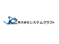 株式会社 システムクラフト