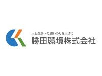 勝⽥環境グループ 