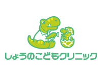 医療法人神榮会 しょうのこどもクリニック 
