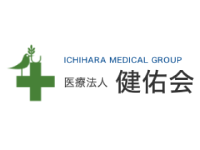 医療法⼈ 健佑会（いちはらメディカルグループ）