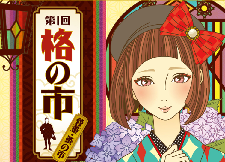 【希少品】 青銅 編鐘 富貴長命 子孫萬歳 吉田叡示作 共箱付き 三星堂 骨董品 有田焼 染付 平戸祥瑞 桔梗縁七寸鉢 22cm 其泉窯の通販｜Studio1156